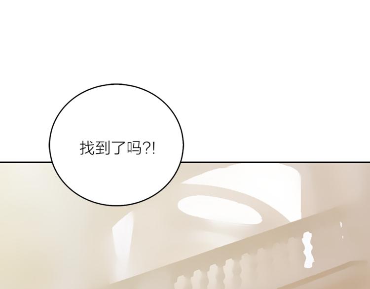 猫王子的新娘漫画,第6话 猫王子的女仆？5图