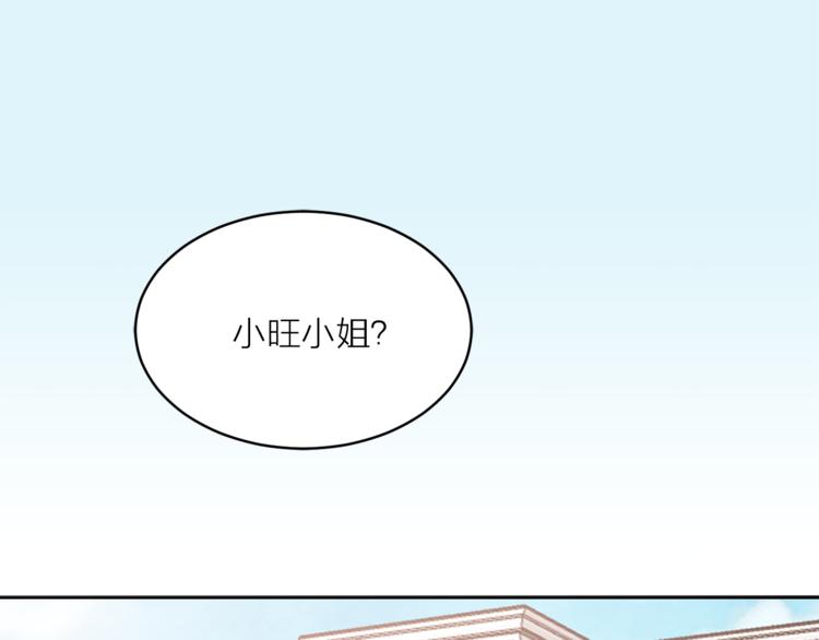 猫王子的新娘全集免费漫画,第22话 熟悉的人5图