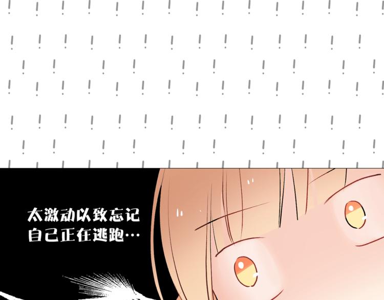 猫王子的新娘漫画,第6话 猫王子的女仆？4图