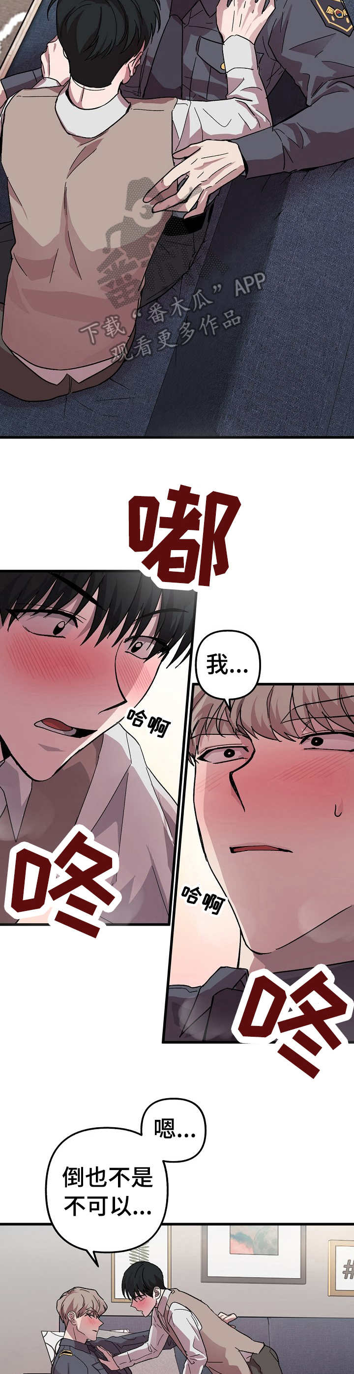 第11章：爱我一次（完结）4