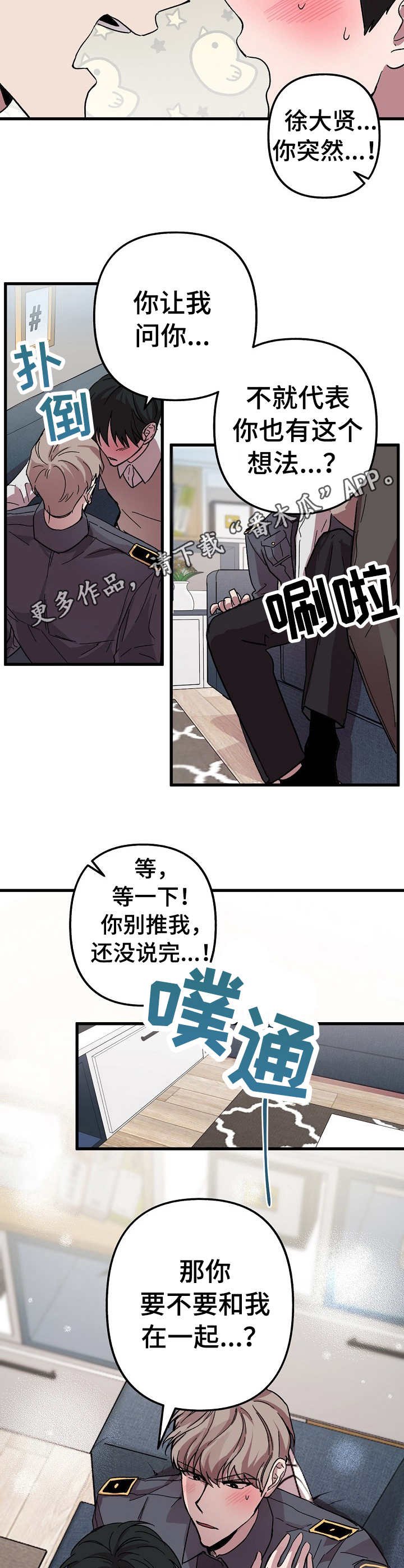 第11章：爱我一次（完结）3