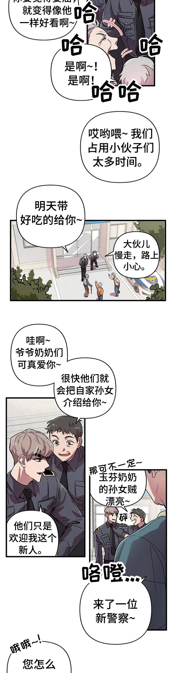 第1章：调遣4