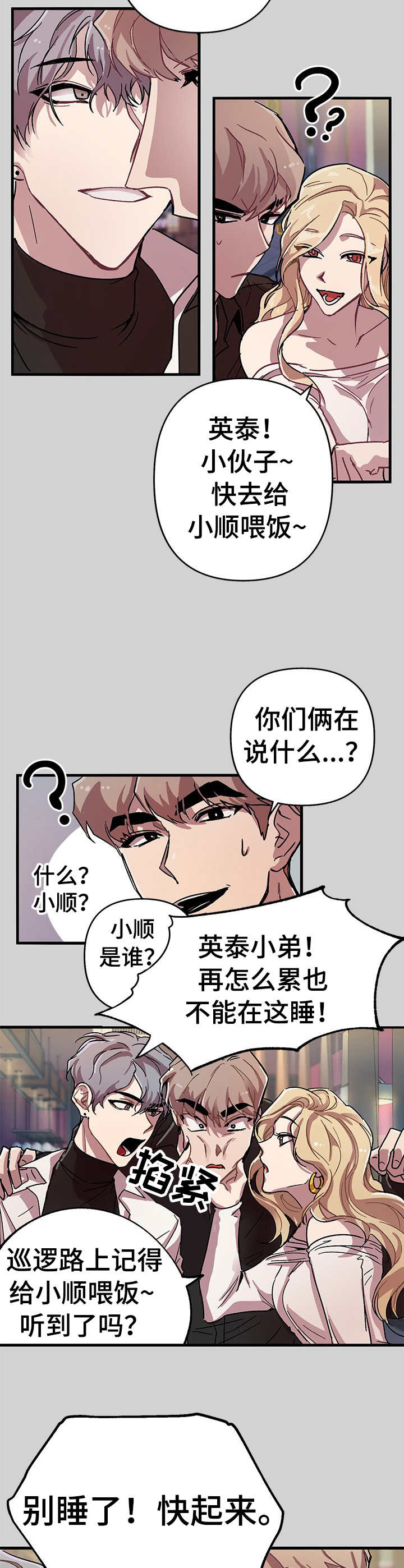 第1章：调遣1