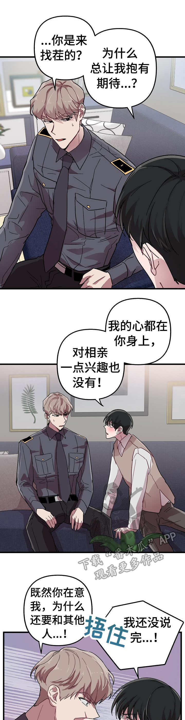 第10章： 表白3