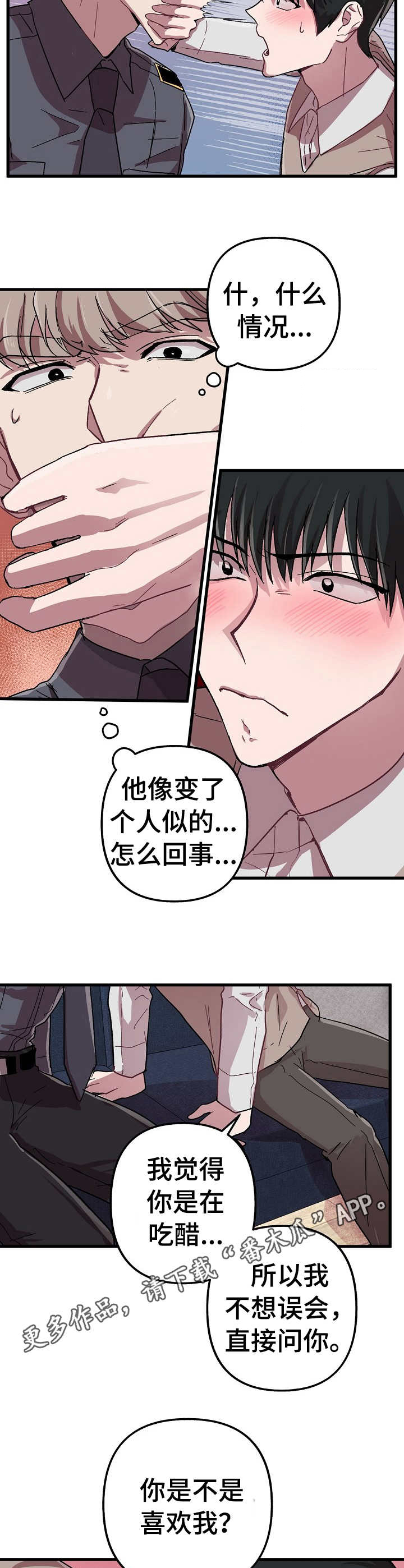 第10章： 表白4