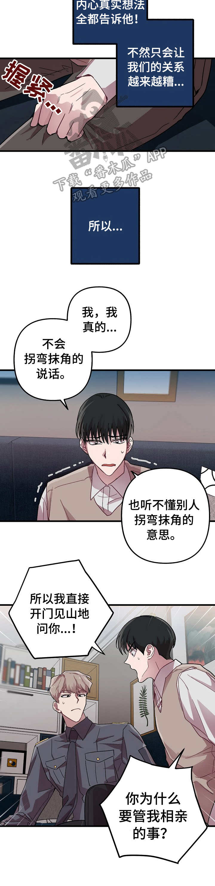 第10章： 表白2