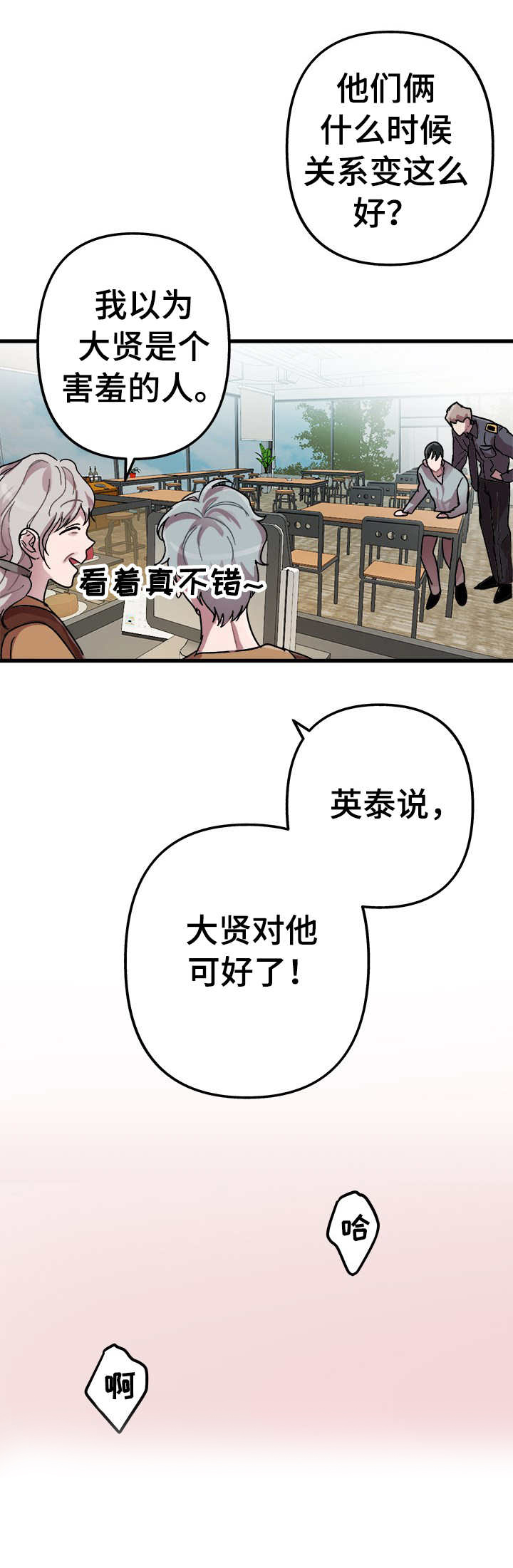 第4章：错了一半2