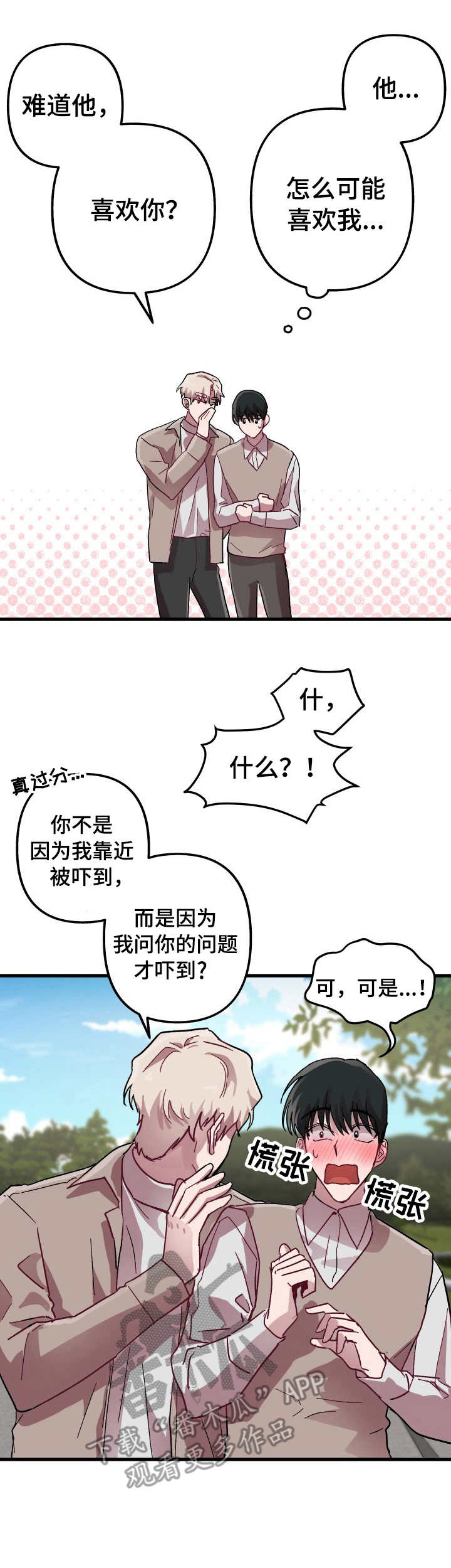 第9章：道歉0