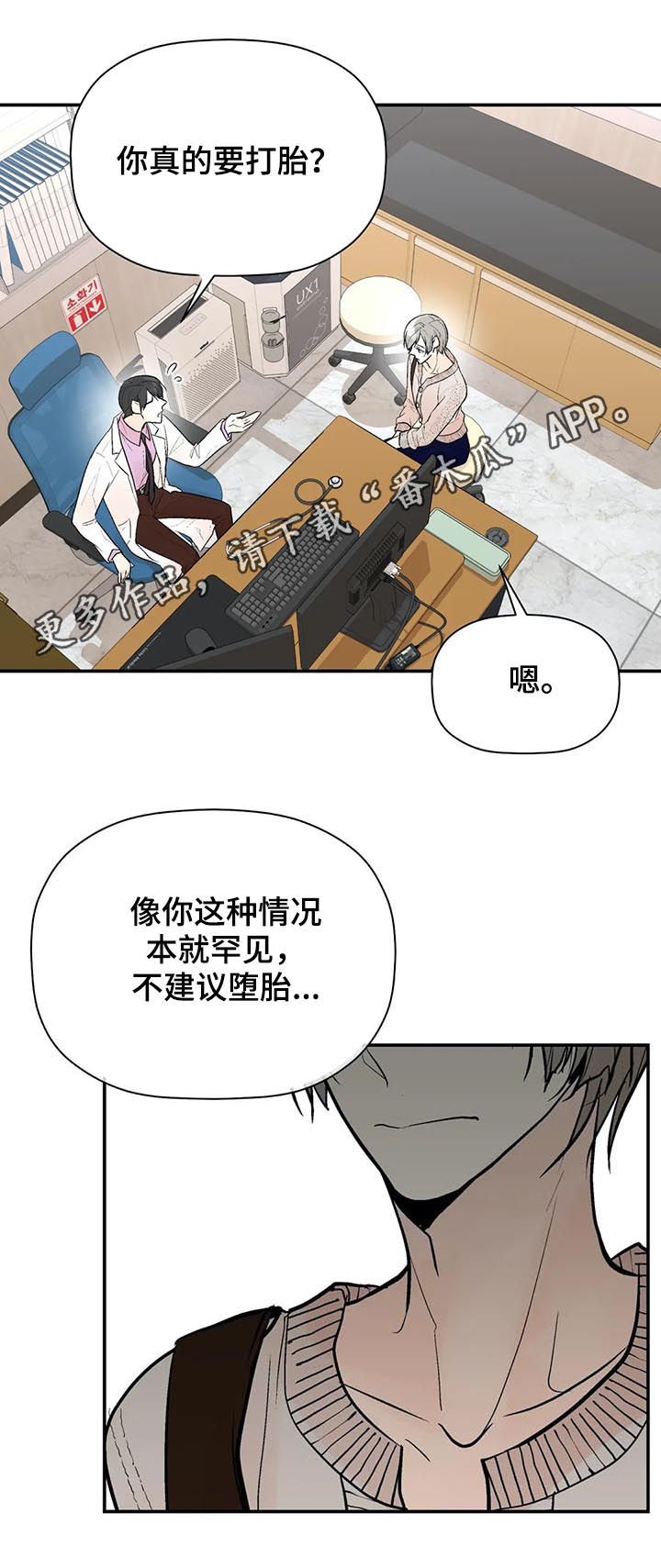 劣质的恶魔术法强漫画,第59章： 第一次见他笑1图