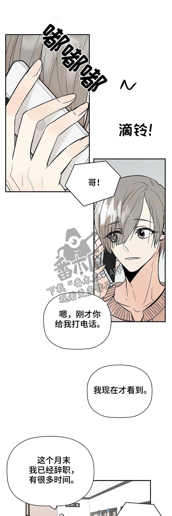 劣质的恶魔术法强漫画,第59章： 第一次见他笑4图