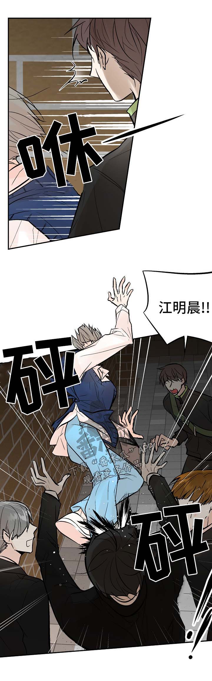 劣质的毛绒玩具怎会致白血病呢漫画,第22章：打架3图