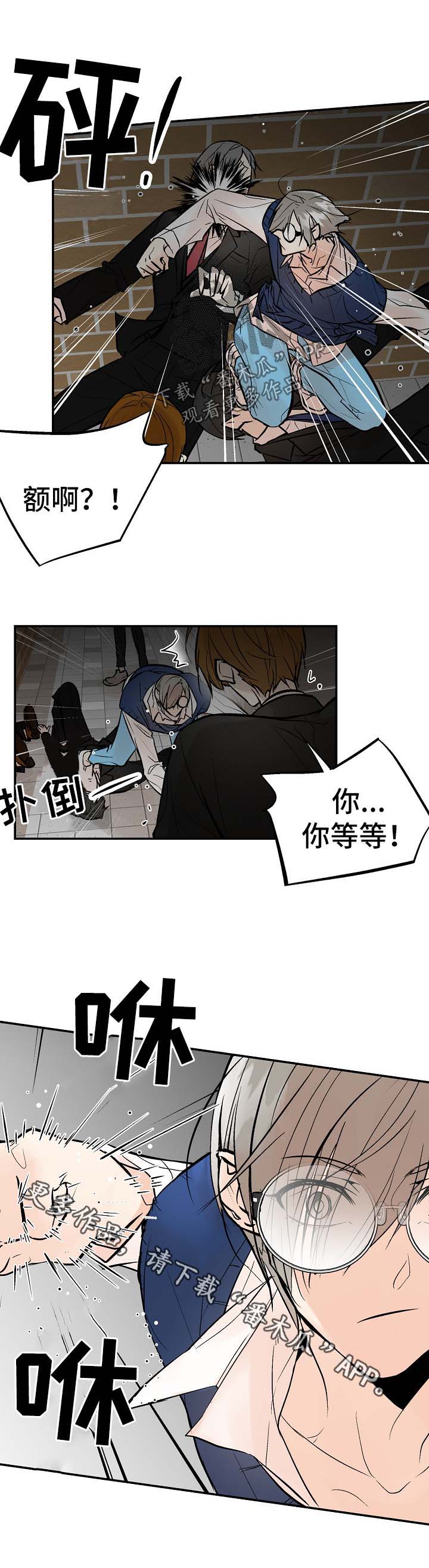 劣质的毛绒玩具怎会致白血病呢漫画,第22章：打架4图