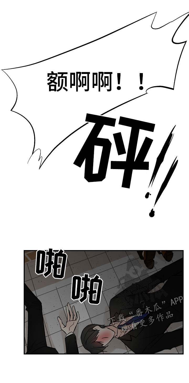 劣质的毛绒玩具怎会致白血病呢漫画,第22章：打架5图