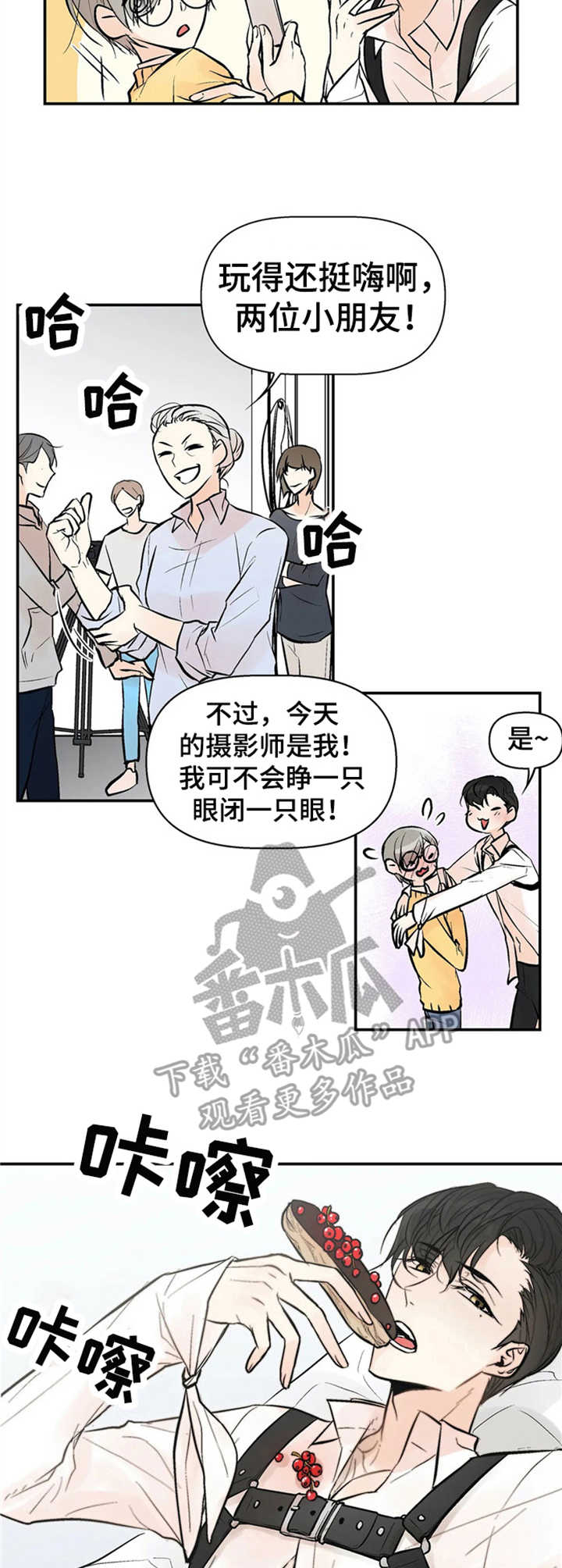 劣质的他下拉版漫画,第2章：劣性欧米伽3图