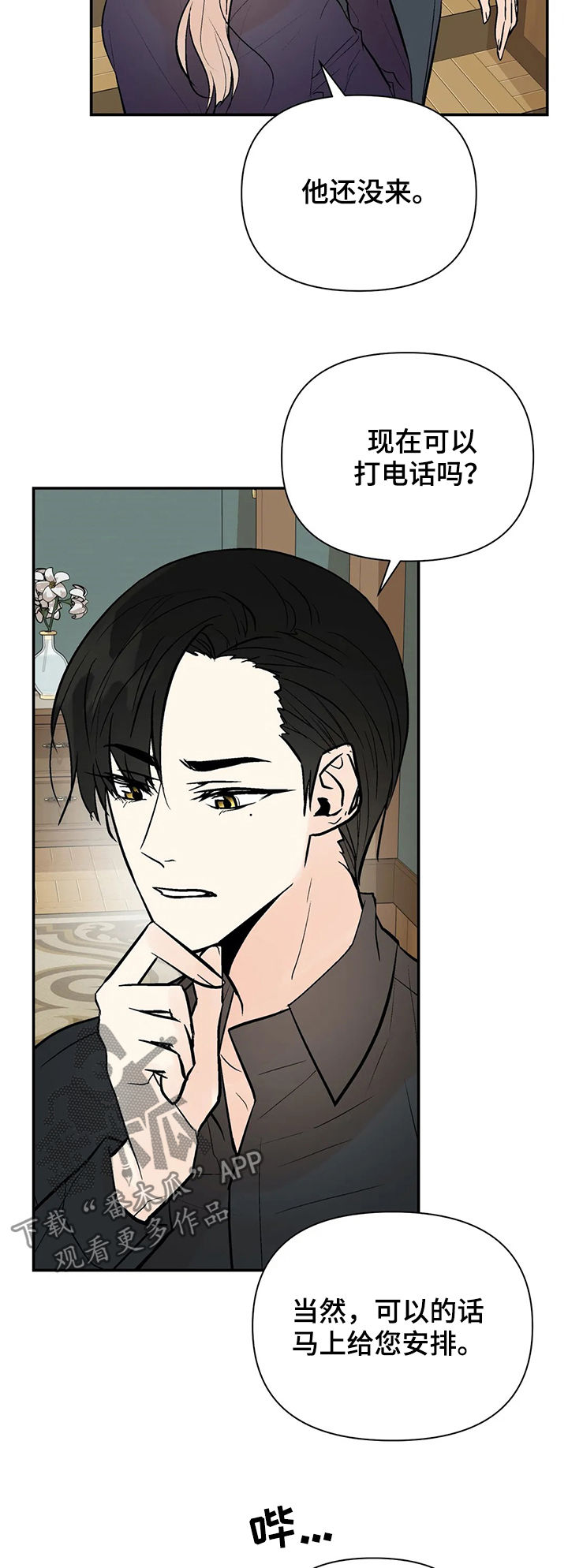 劣质的毛绒玩具怎会致白血病呢漫画,第69章： 滚出娱乐圈3图