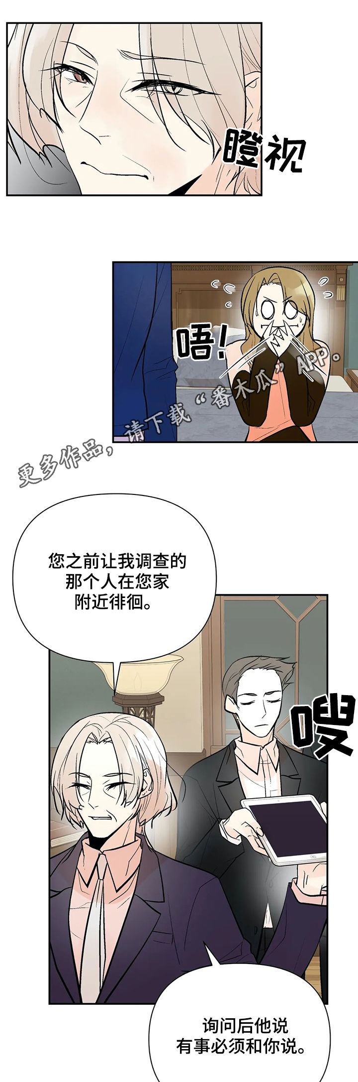 劣质的毛绒玩具怎会致白血病呢漫画,第69章： 滚出娱乐圈1图