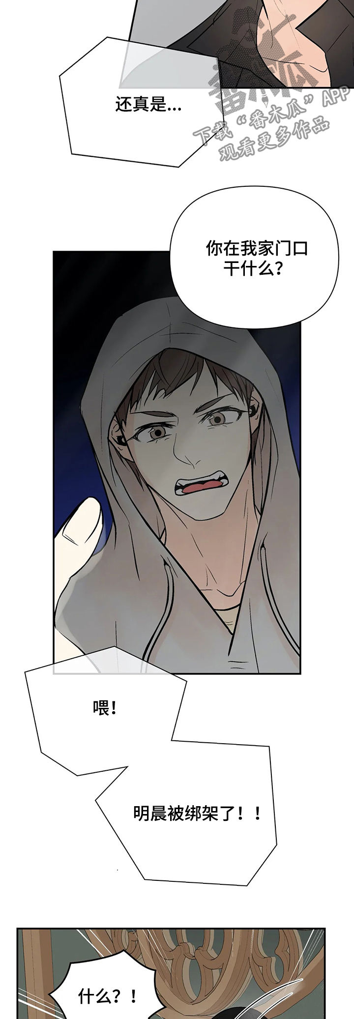 劣质的毛绒玩具怎会致白血病呢漫画,第69章： 滚出娱乐圈5图