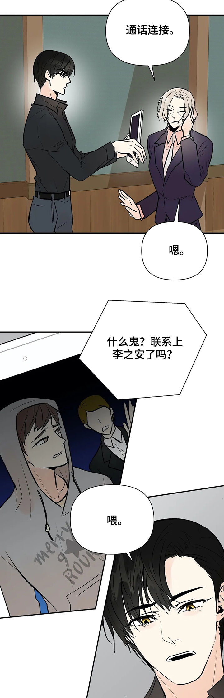 劣质的毛绒玩具怎会致白血病呢漫画,第69章： 滚出娱乐圈4图