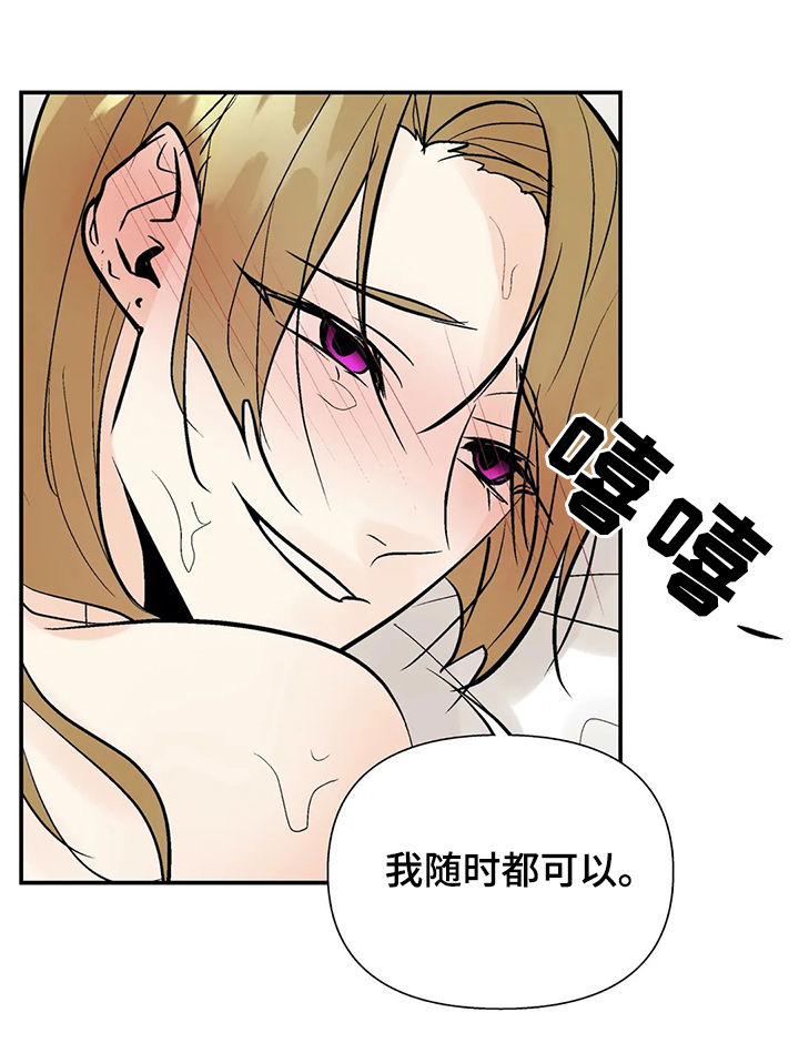 劣质的他下拉版漫画,第53章：注意安全2图