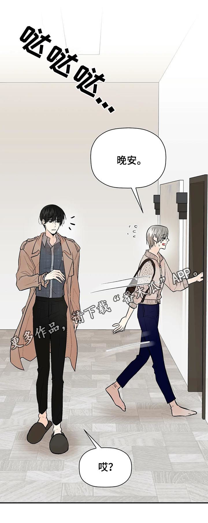 劣质的毛绒玩具怎会致白血病呢漫画,第61章： 不是你想的那样1图