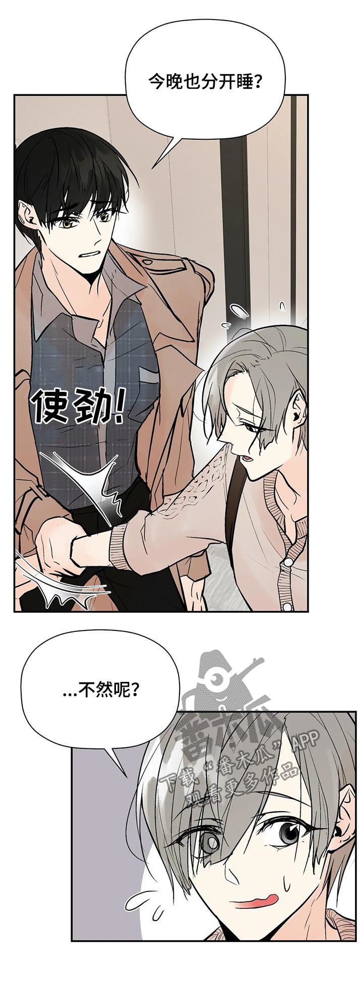 劣质的毛绒玩具怎会致白血病呢漫画,第61章： 不是你想的那样2图