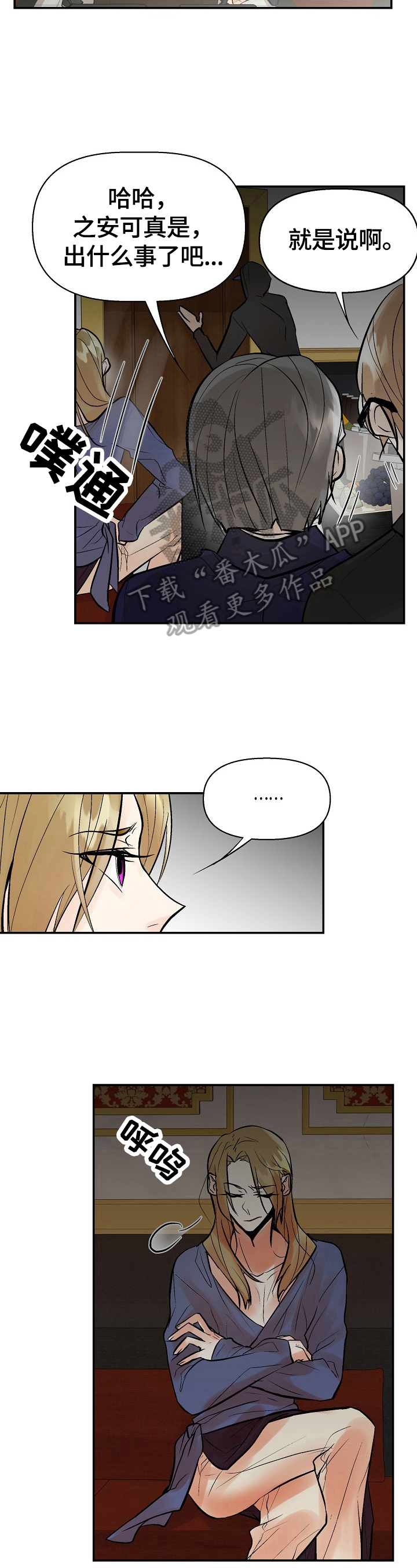 劣质的毛绒玩具怎会致白血病呢漫画,第26章：赶来4图