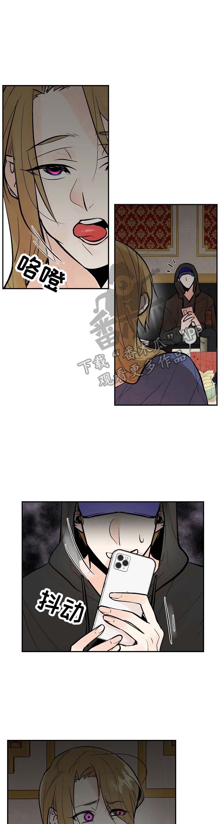 劣质的毛绒玩具怎会致白血病呢漫画,第26章：赶来5图