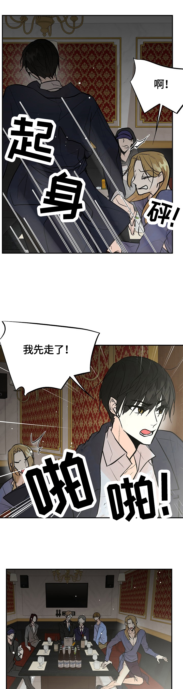 劣质的毛绒玩具怎会致白血病呢漫画,第26章：赶来3图
