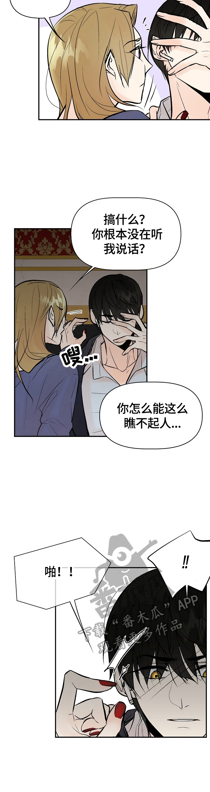劣质的毛绒玩具怎会致白血病呢漫画,第26章：赶来2图