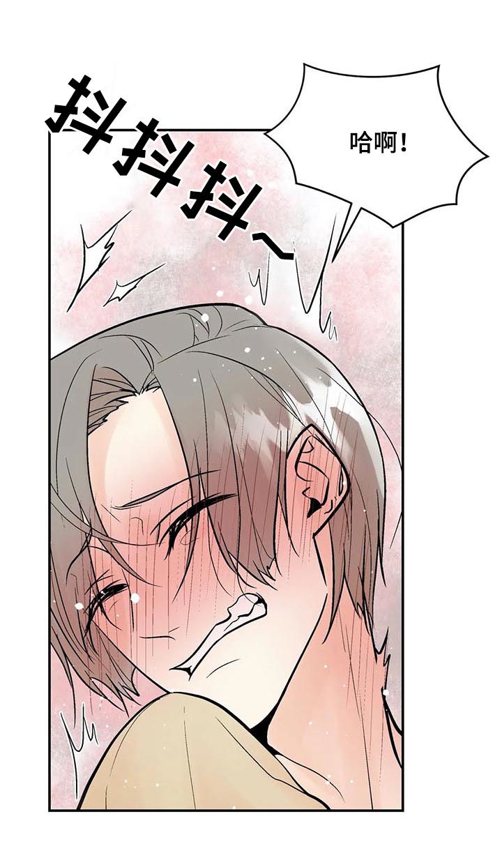 劣质的他漫画,第56章： 怎么会这样4图