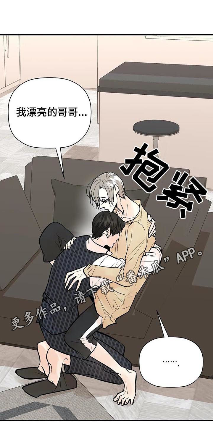 劣质的他漫画,第56章： 怎么会这样1图