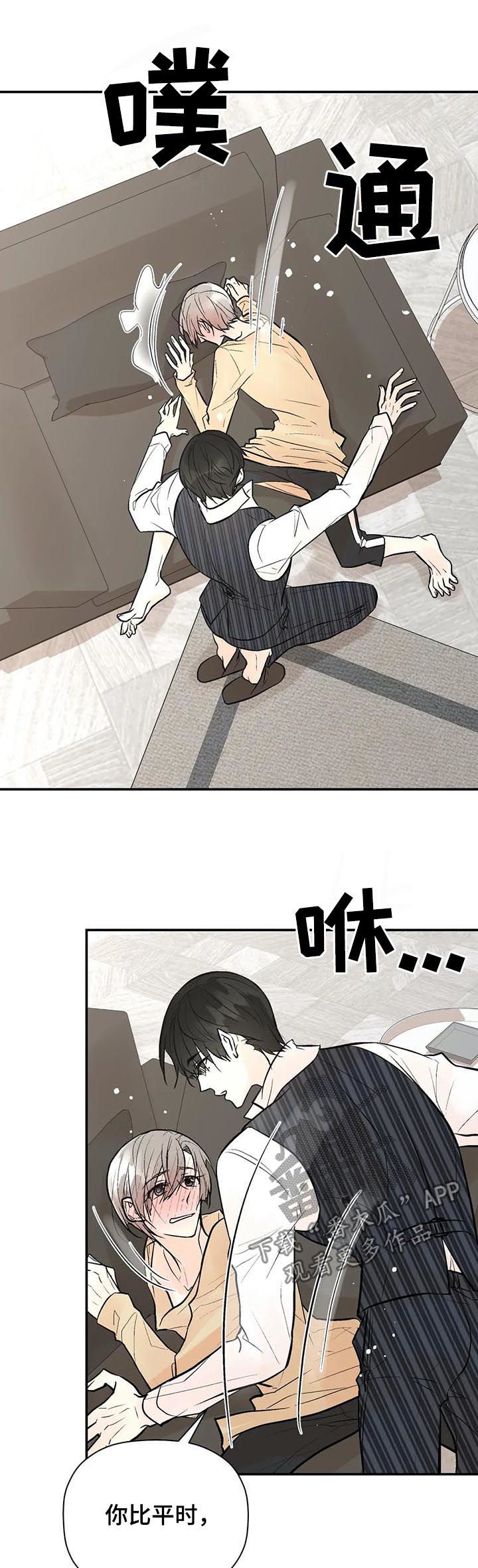 劣质的他漫画,第56章： 怎么会这样5图