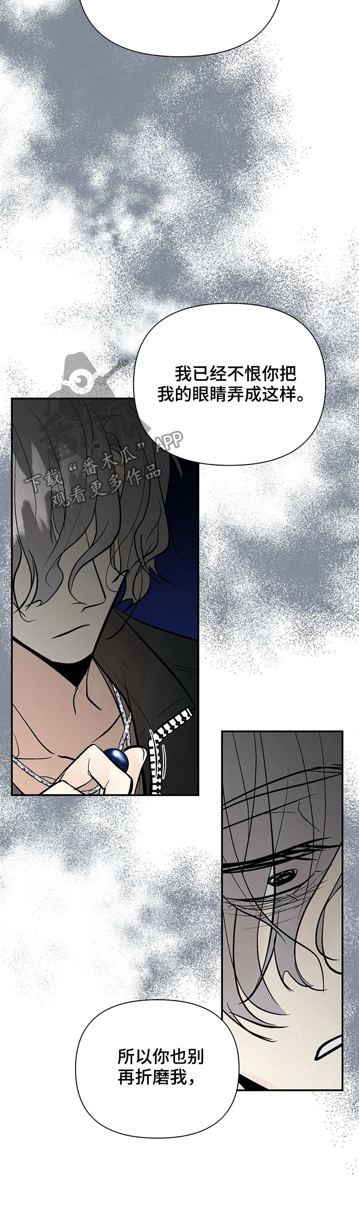 劣质的他漫画免费观看漫画,第67章：绑架4图