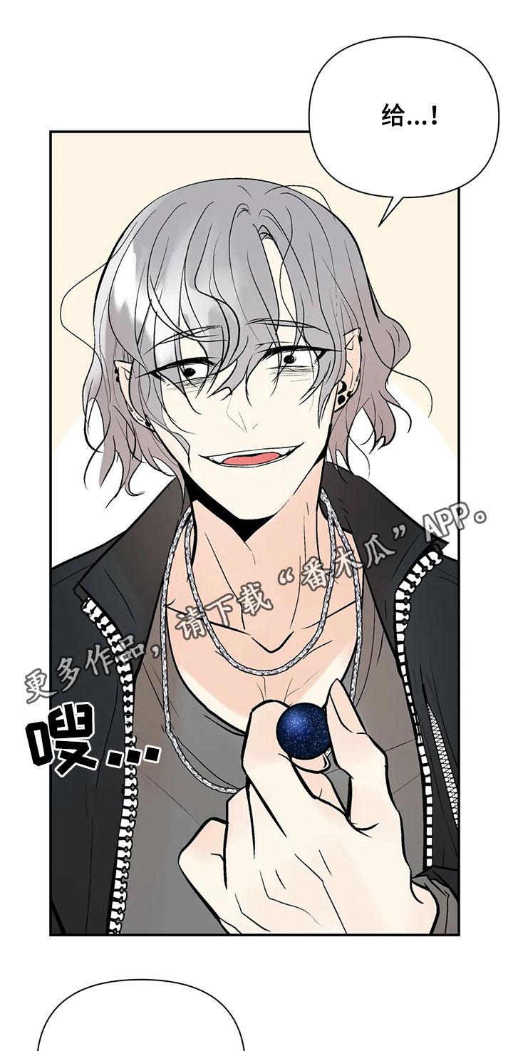 劣质的他漫画免费观看漫画,第67章：绑架1图