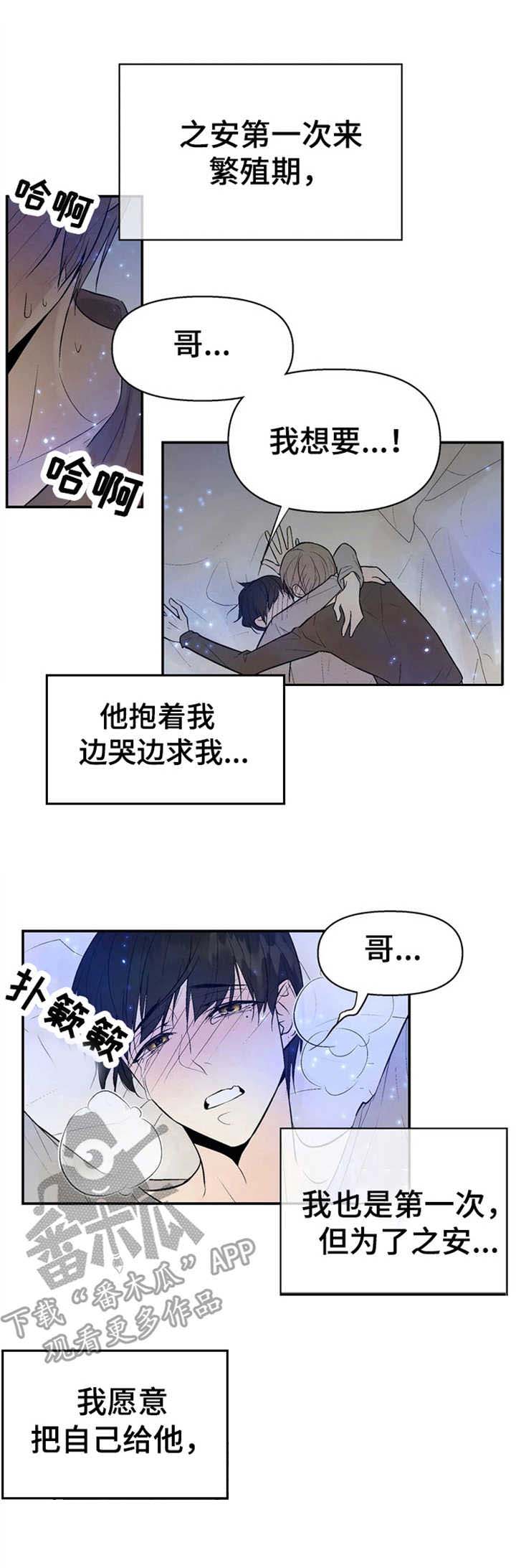 劣质的毛绒玩具怎会致白血病呢漫画,第4章：监听1图
