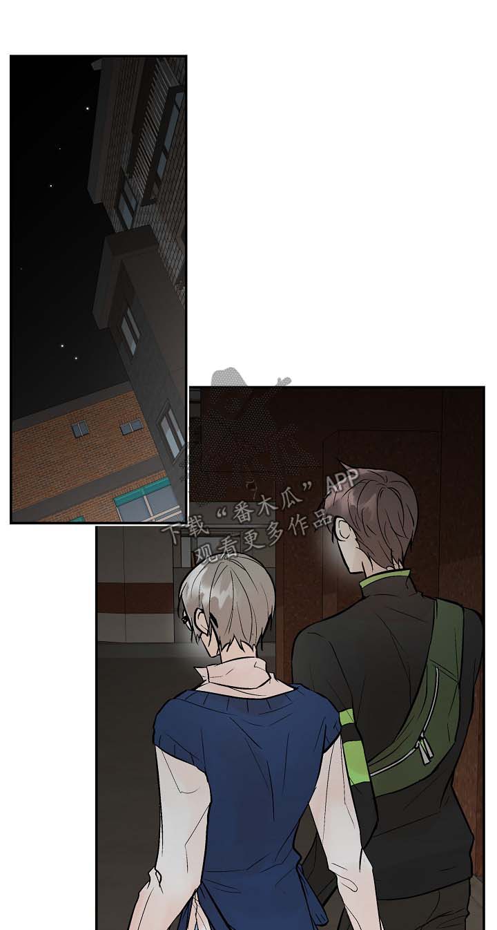 劣质的他漫画,第23章：不是坏事1图
