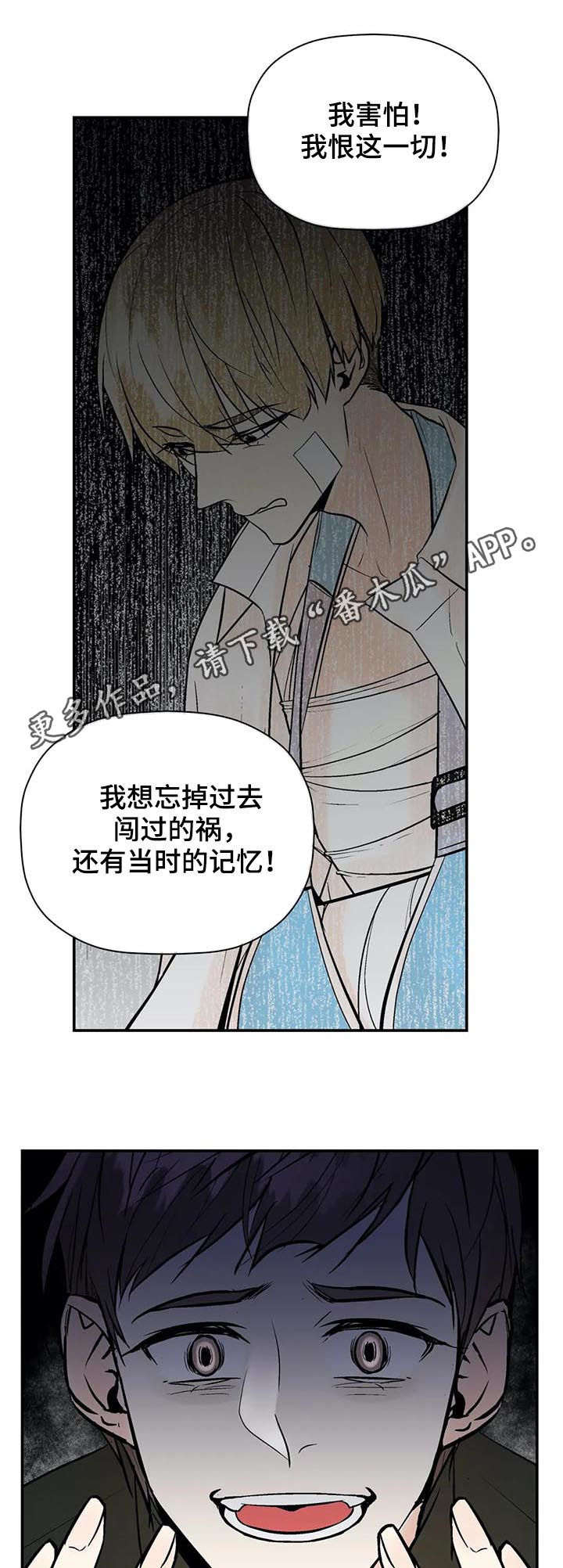 劣质的他漫画,第65章：爱1图