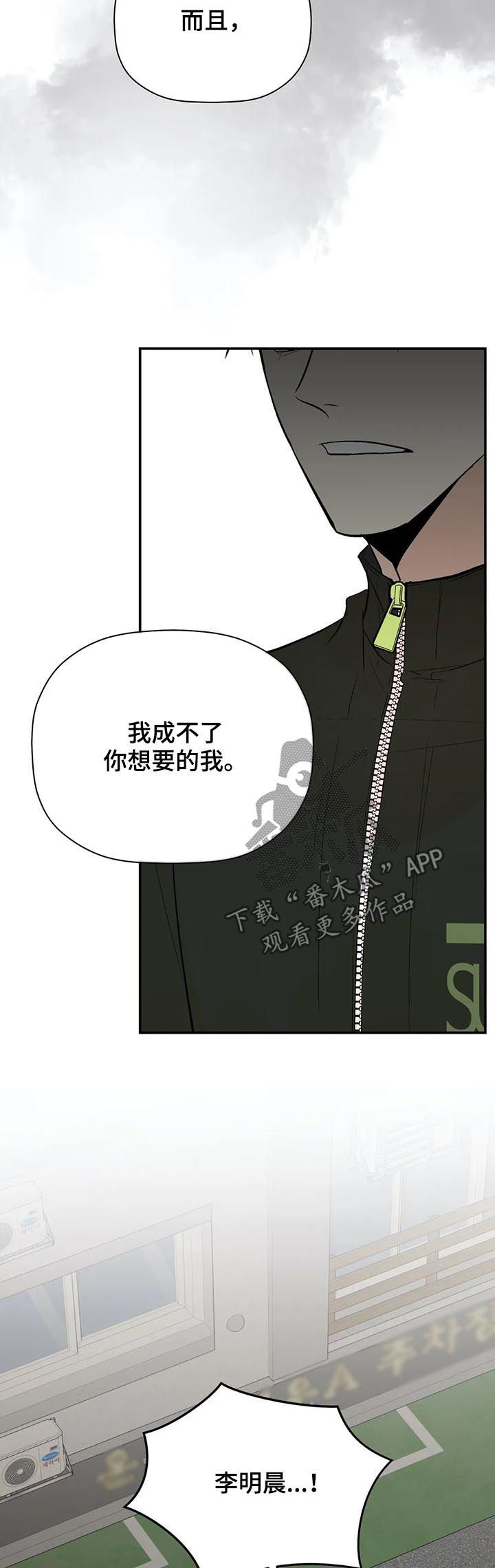 劣质的他漫画,第65章：爱4图