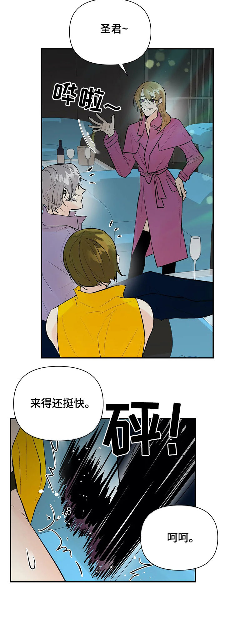 劣质的他漫画免费观看漫画,第68章：故意拖延3图