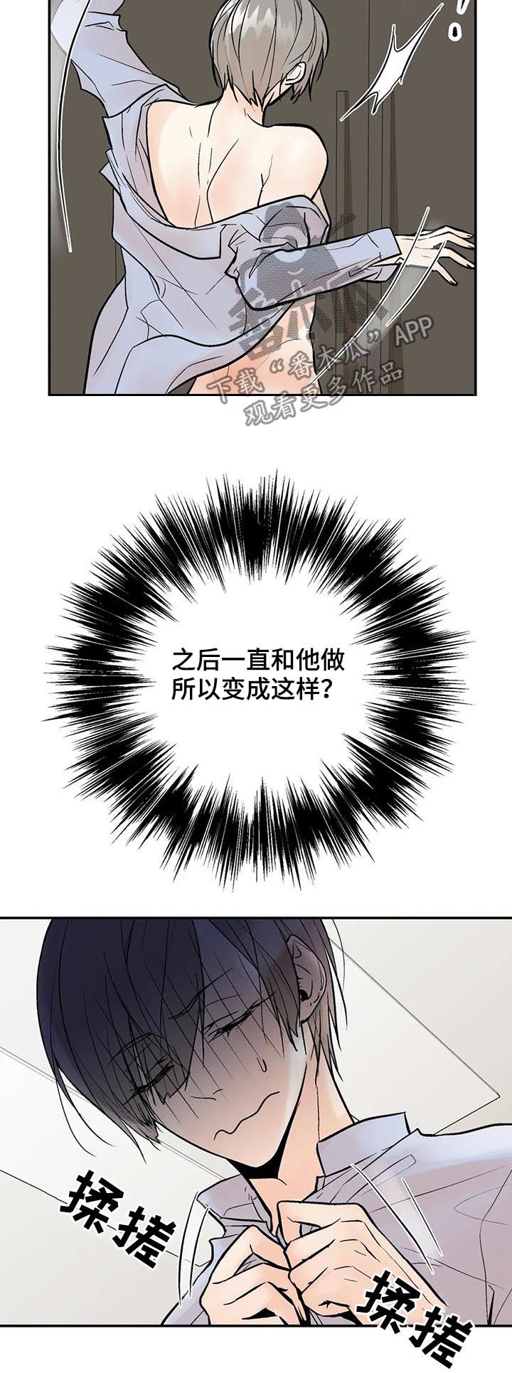 劣质的恶魔术法强漫画,第57章：越快越好4图