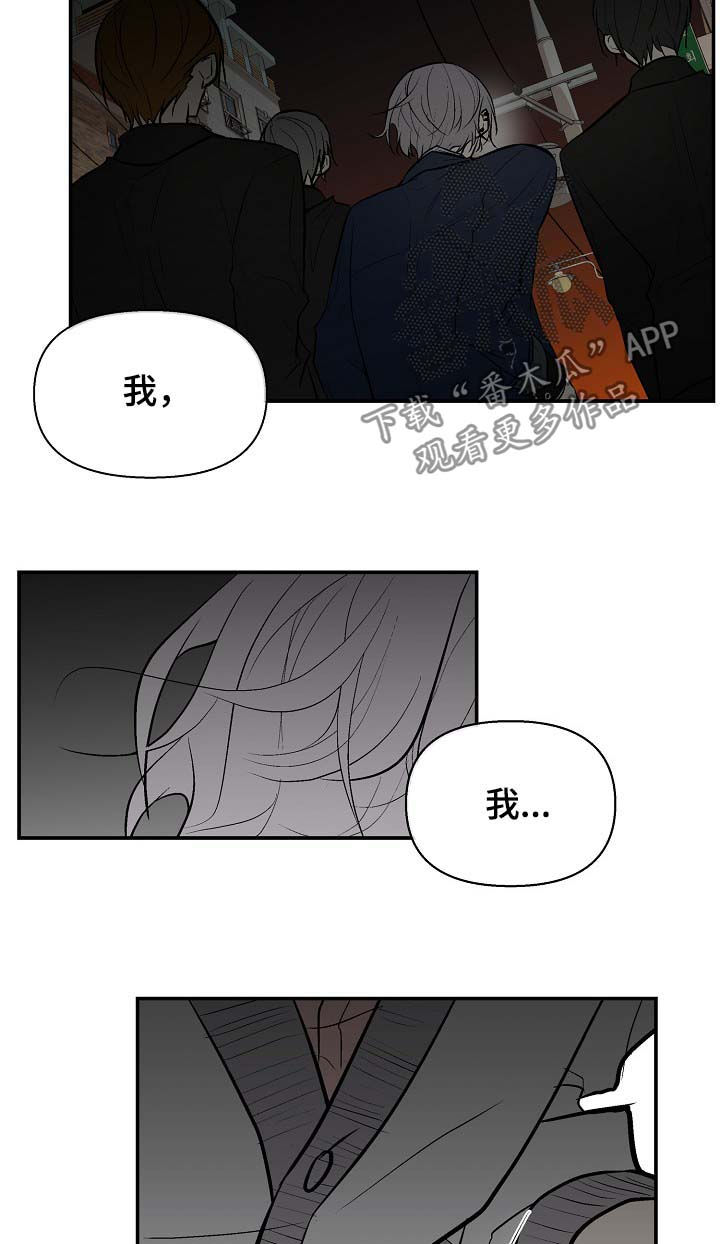 劣质的毛绒玩具怎会致白血病呢漫画,第36章：让我看看4图