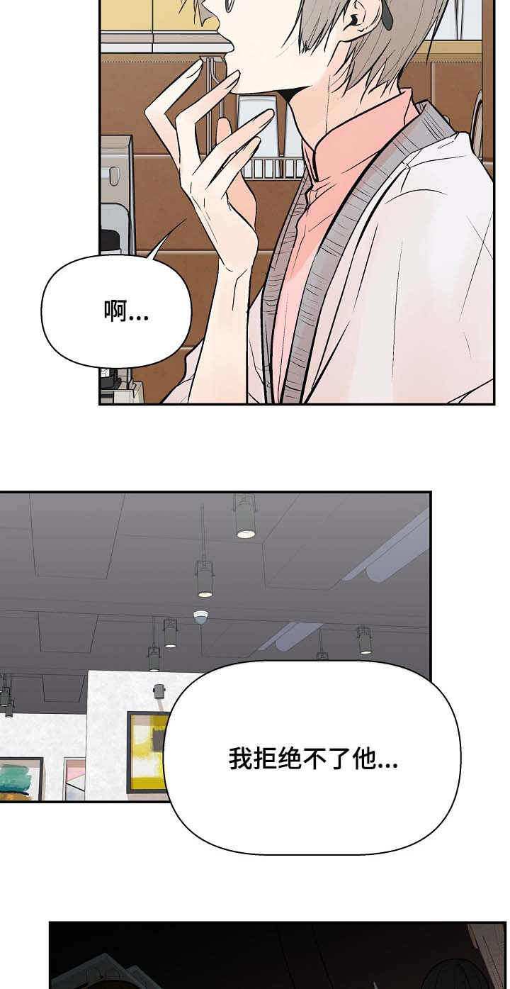 劣质的毛绒玩具怎会致白血病呢漫画,第36章：让我看看3图