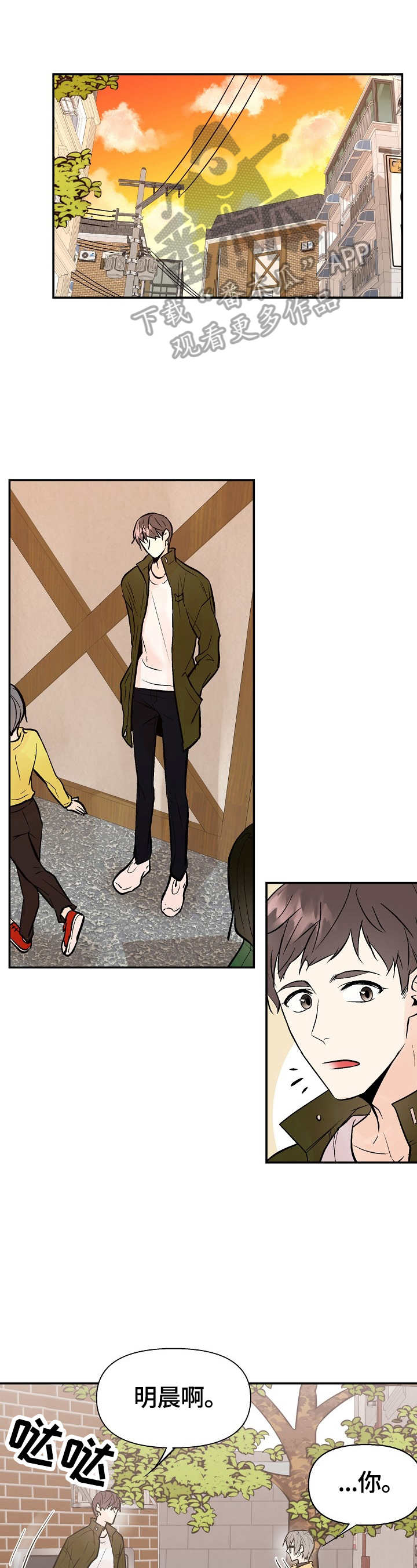 劣质的毛绒玩具怎会致白血病呢漫画,第30章：担心1图