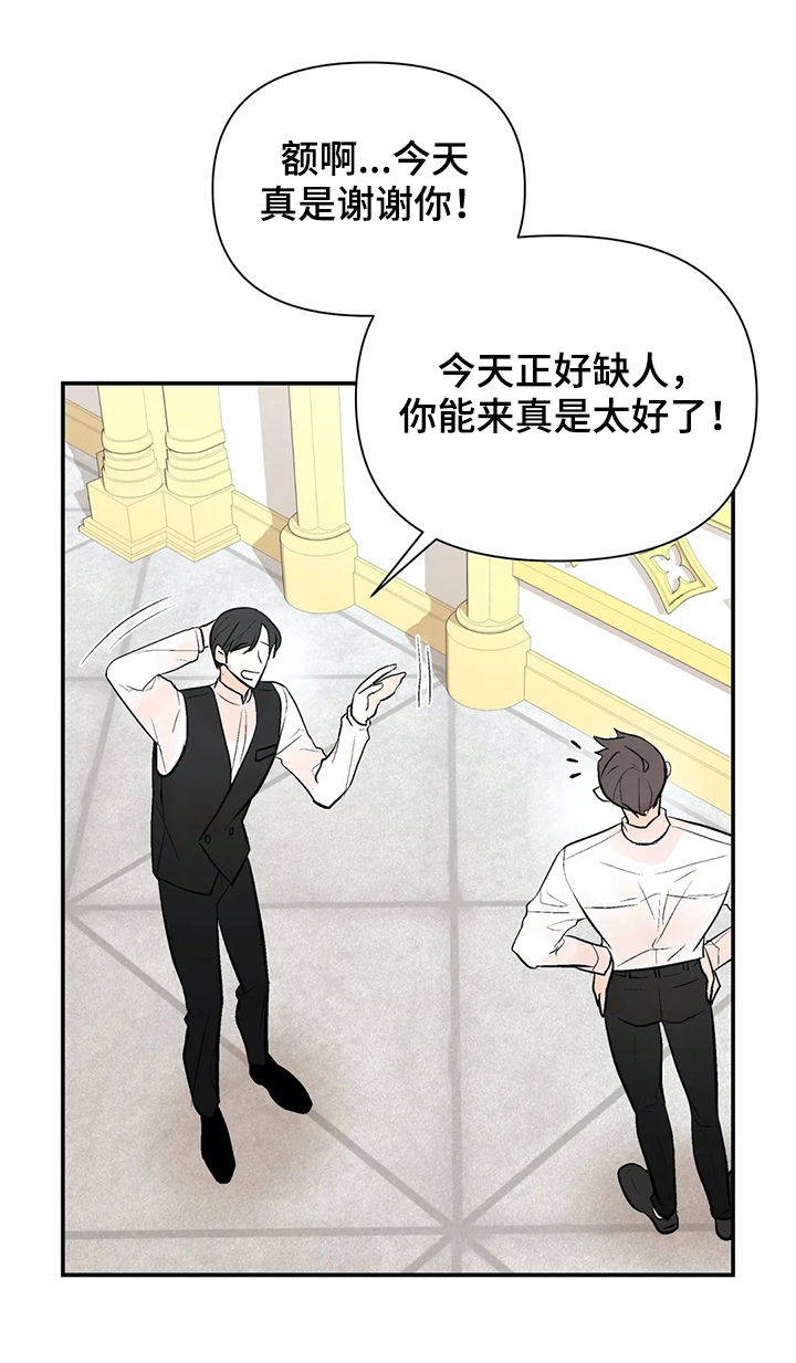 劣质的他下拉版漫画,第52章：他回来了5图