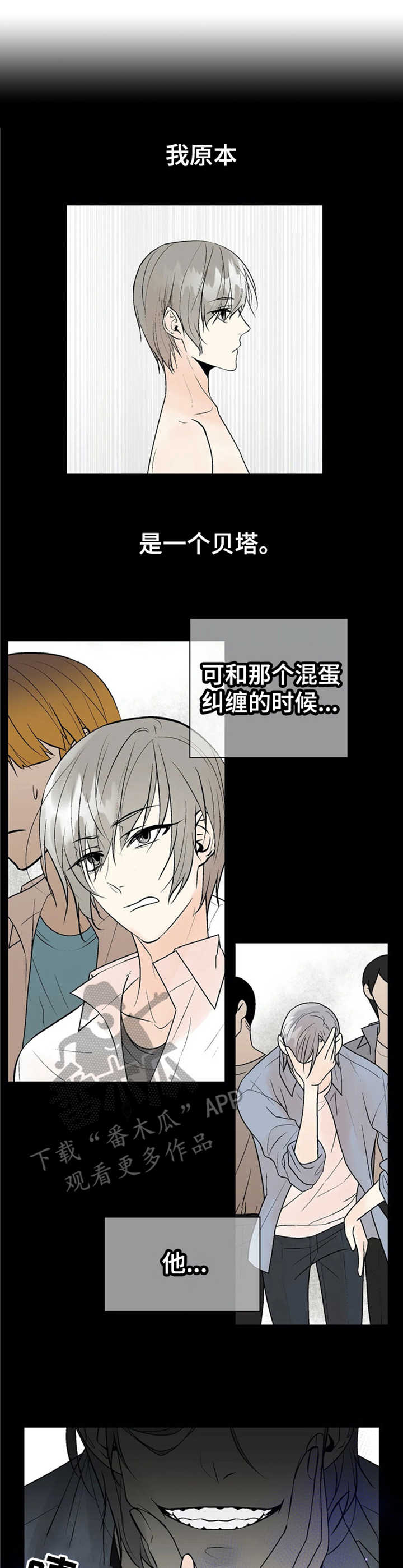 劣质的毛绒玩具怎会致白血病呢漫画,第11章：变化3图
