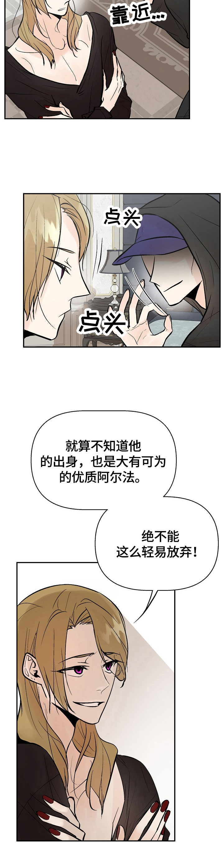 劣质的毛绒玩具怎会致白血病呢漫画,第25章：监听4图