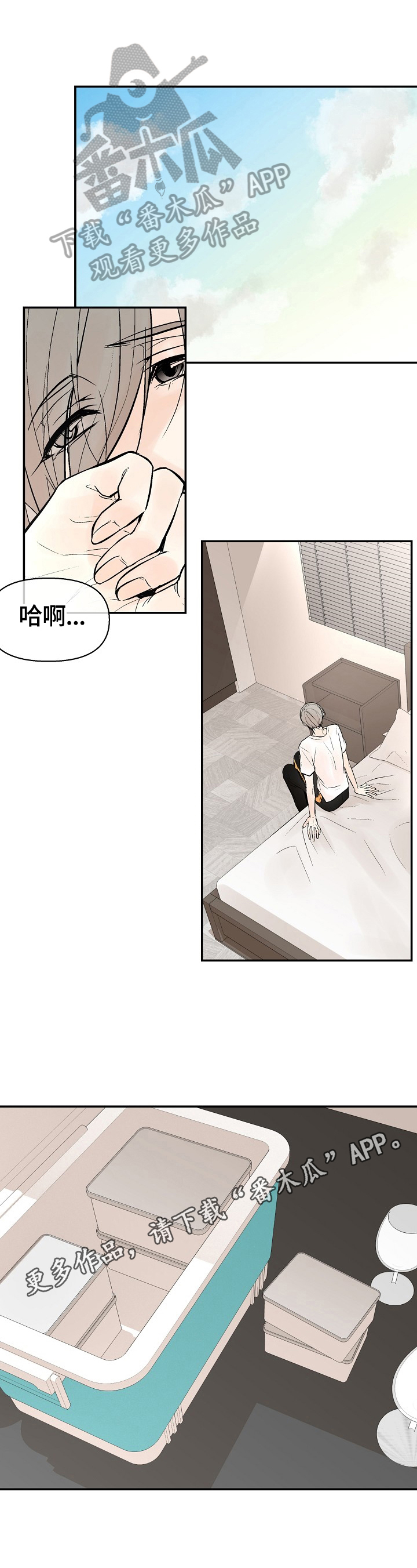 劣质的毛绒玩具怎会致白血病呢漫画,第29章：不爽1图