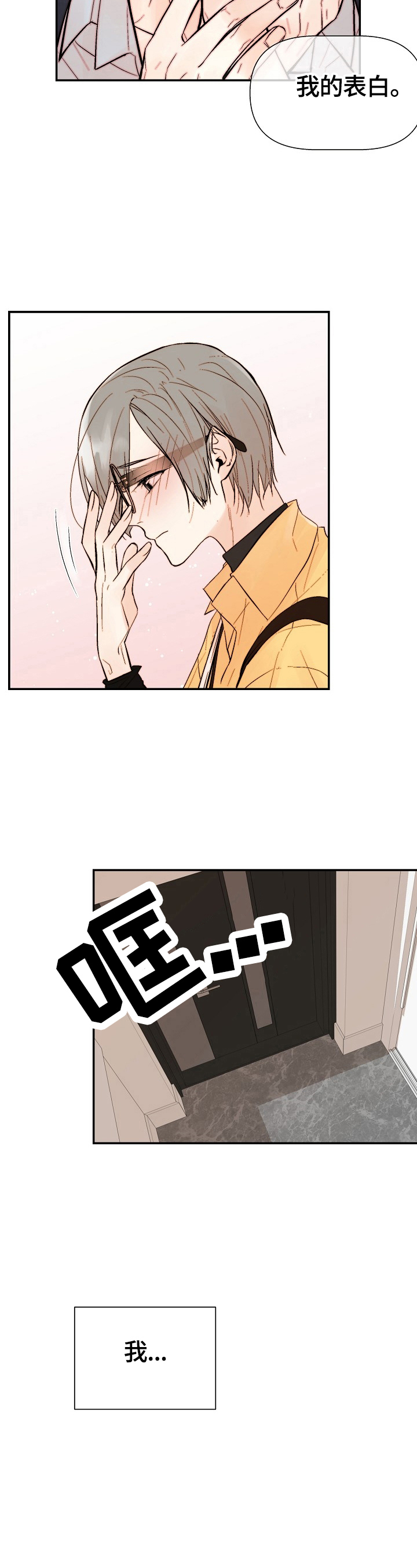 劣质的毛绒玩具怎会致白血病呢漫画,第29章：不爽3图