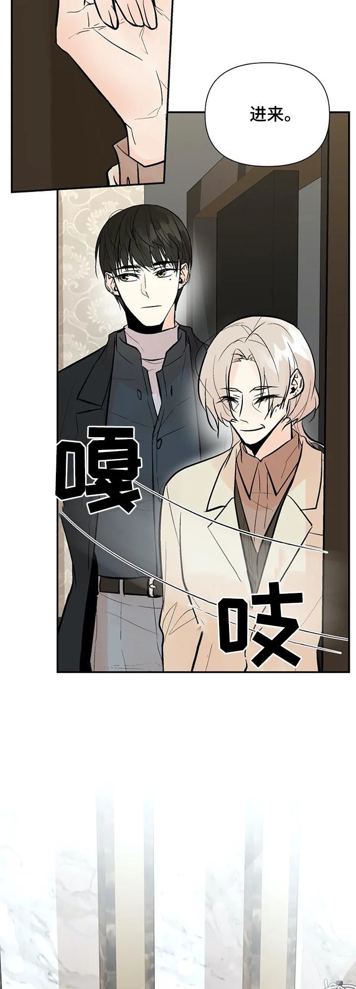 劣质的他漫画,第62章： 唯一的后悔2图