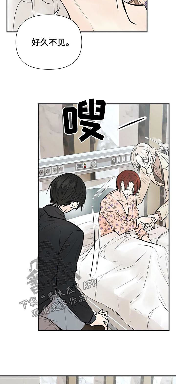 劣质的他漫画,第62章： 唯一的后悔4图